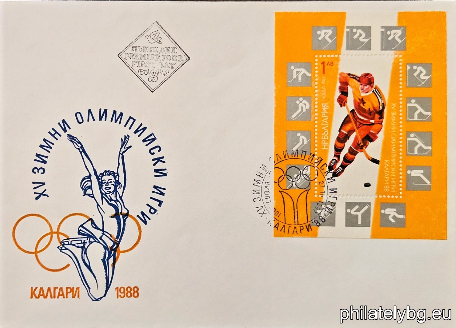 „ ХV зимни олимпийски игри Калгари 1988, Канада. “ - блок с една пощенска марка. Размери 65х87 мм.