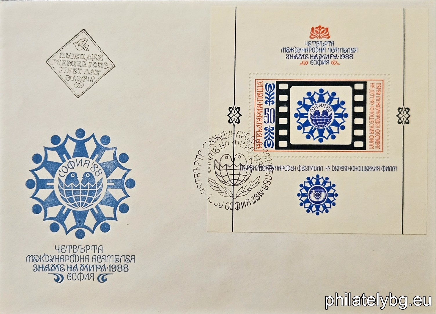 „ Четвърта международна асамблея “Знаме на мира 1988”, София. Първи международен фестивал на детско-юношеския филм София 1988. “ - блок с една пощенска марка. Размери 87х90 мм.