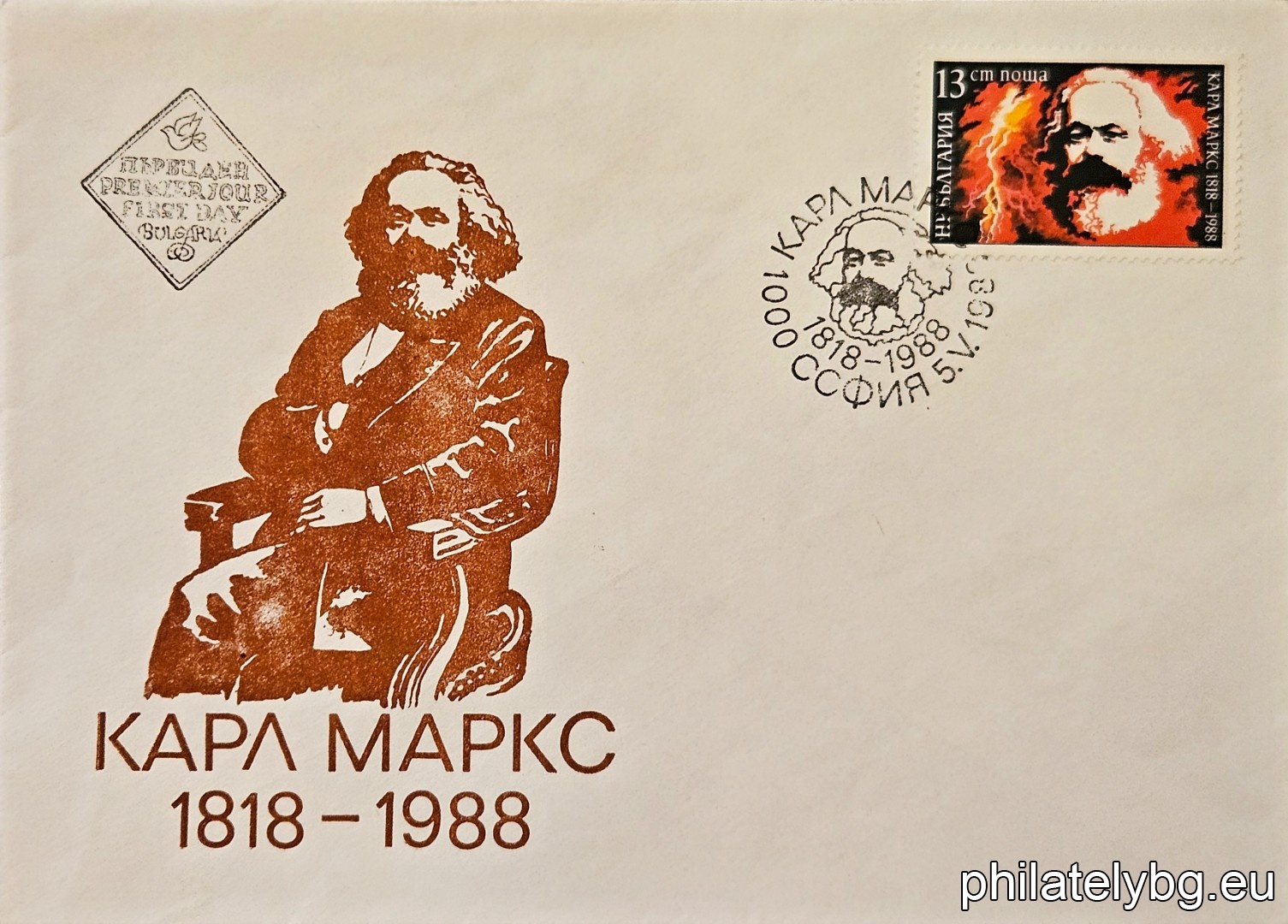 „ 170 г. от рождението на К. Маркс (създател на научния комунизъм). “ - една пощенска марка.
