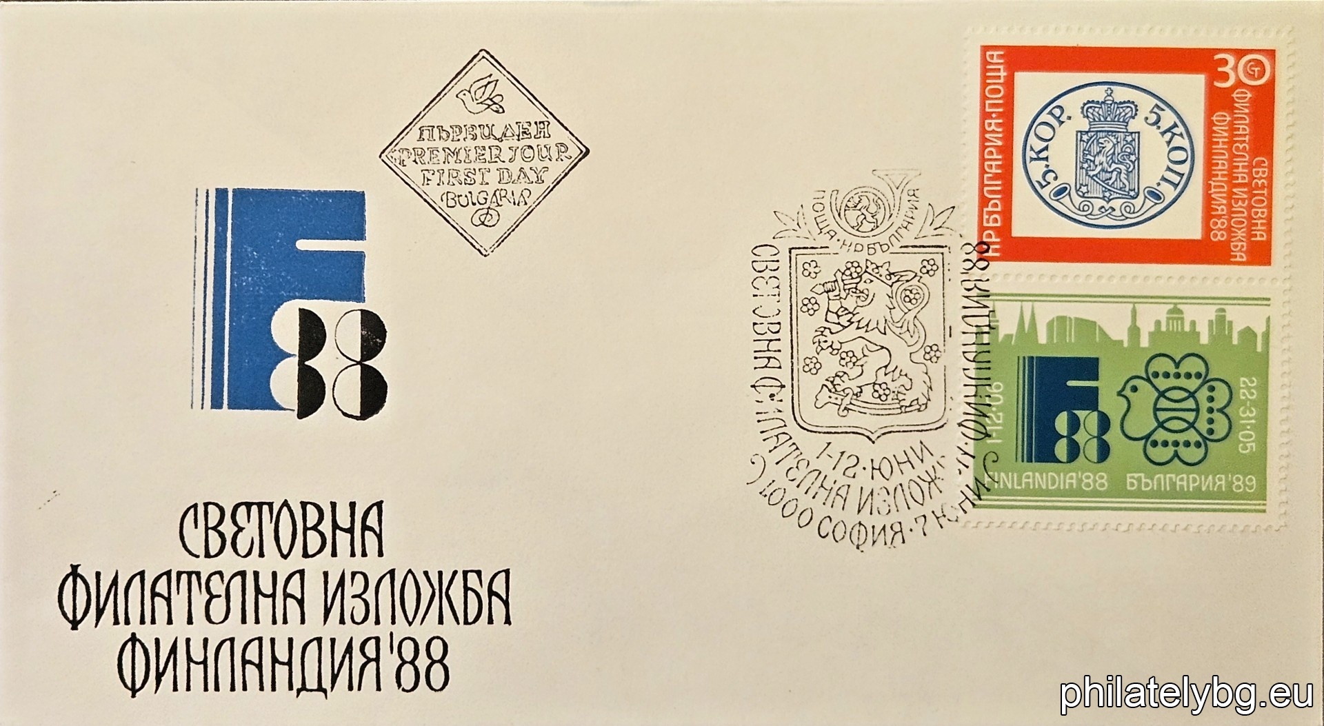 „ Световна филателна изложба Финландия 1988. “ - една пощенска марка с винетка.