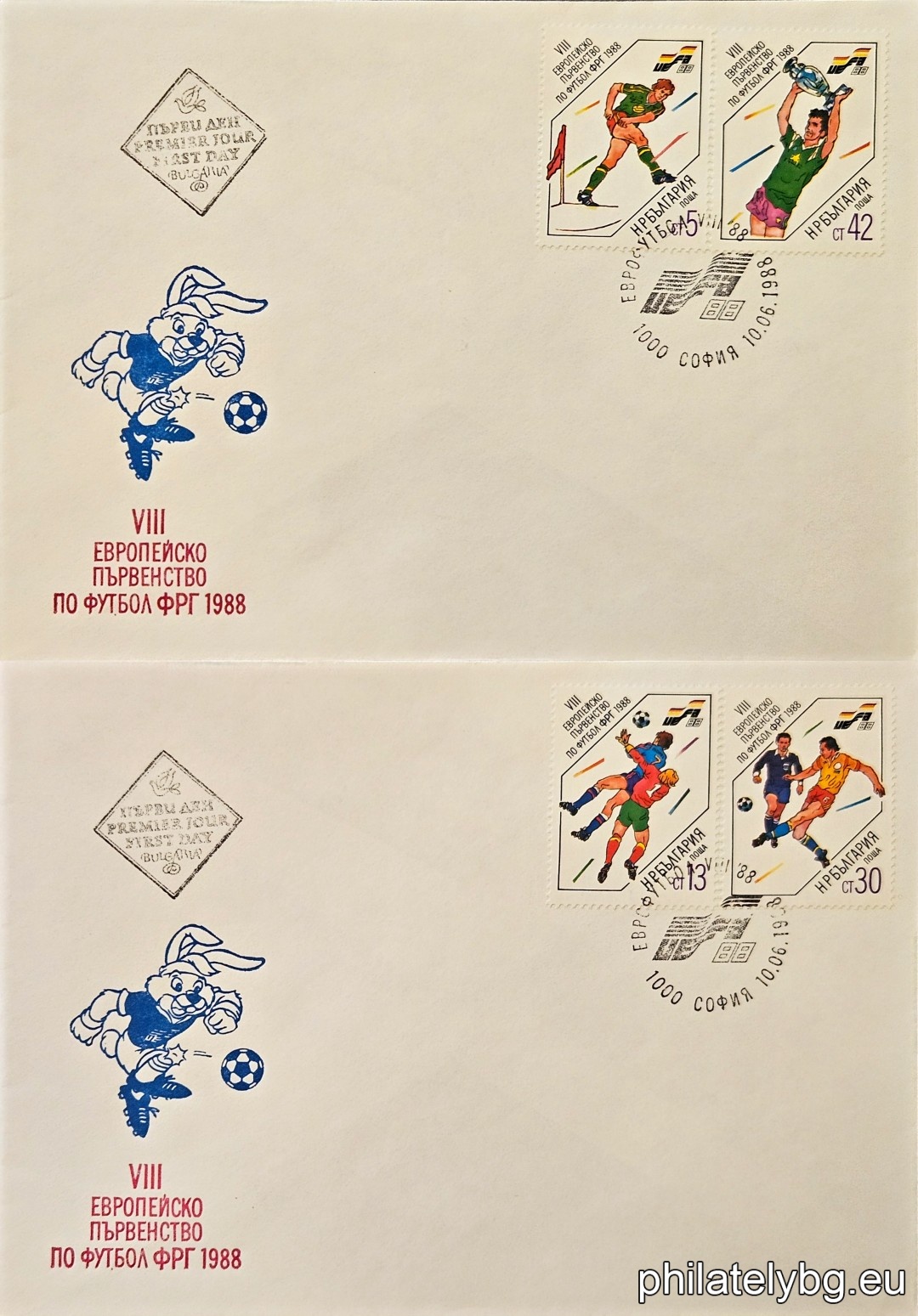 „ VIII европейско първенство по футбол УЕФА 1988, ФРГ. “ - четири пощенски марки.