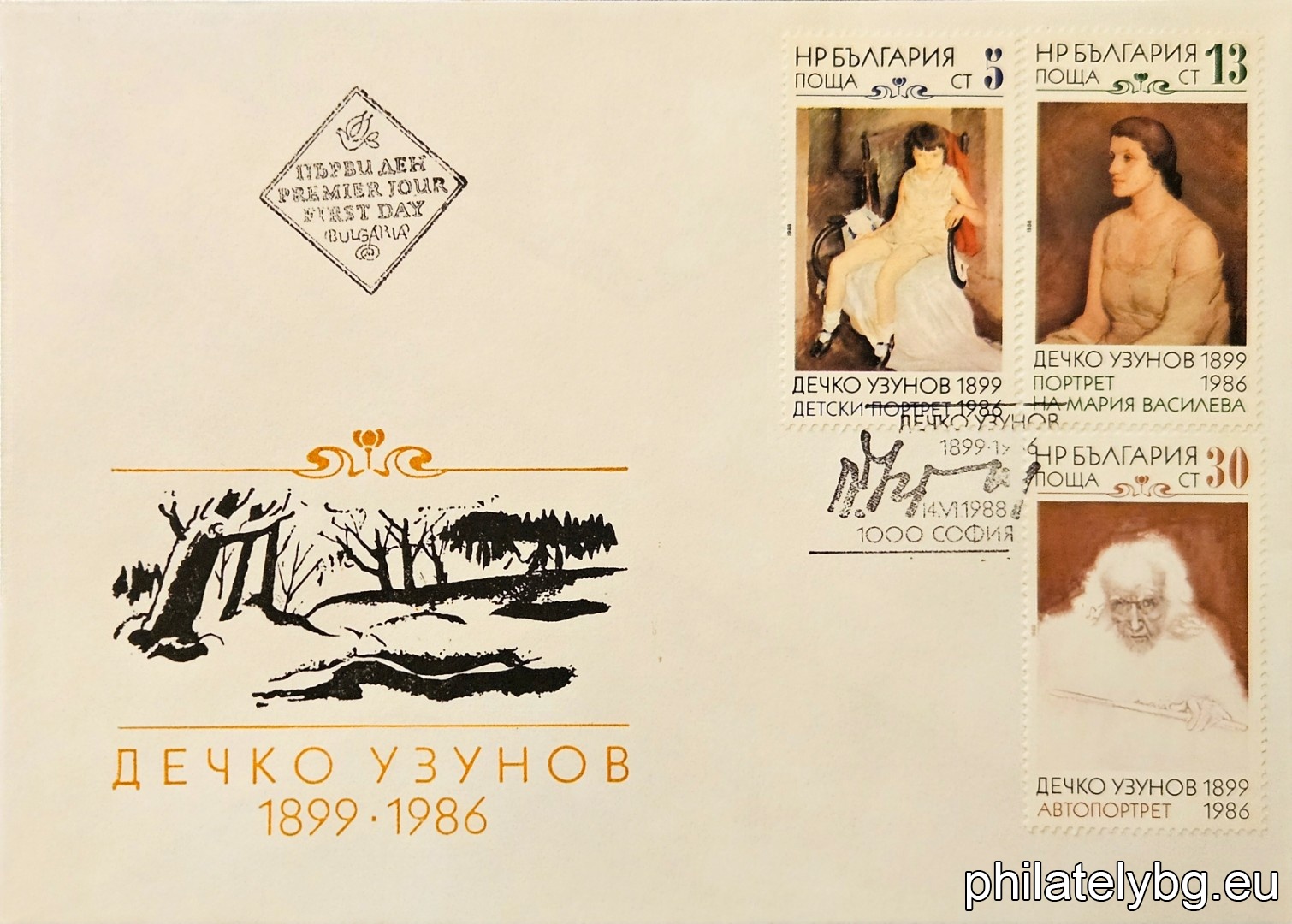 „ Дечко Узунов 1899-1986 г. “ - три пощенски марки.