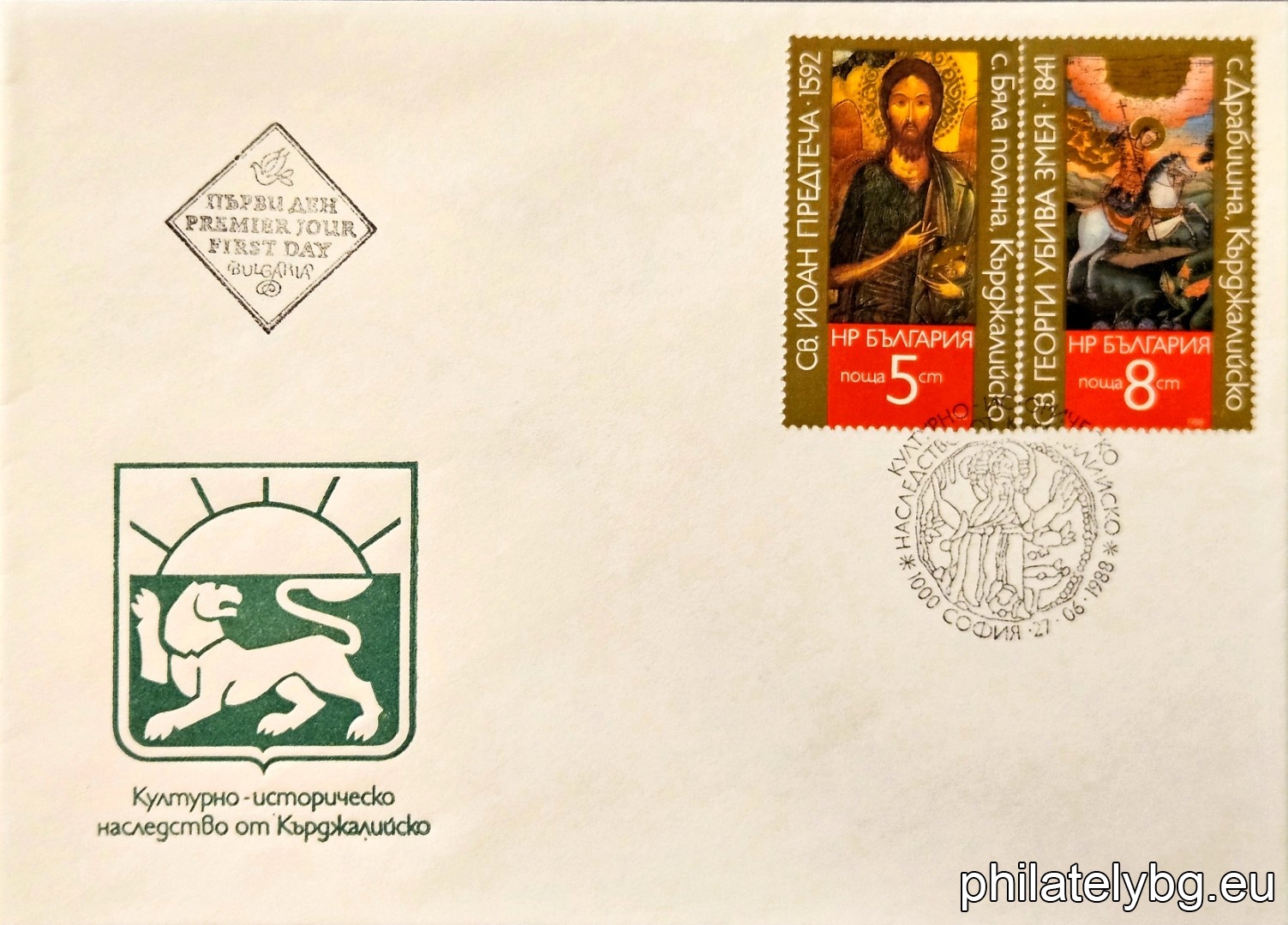 "Cultural and historical heritage from Kardzhali - I (icons)." - two postage stamps.