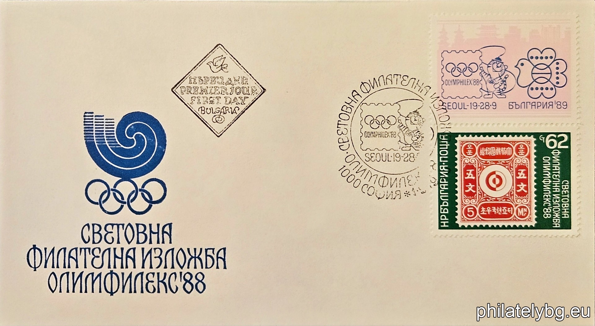 „ Световна филателна изложба Олимфилекс 1988, Сеул. “ - една пощенска марка с винетка.