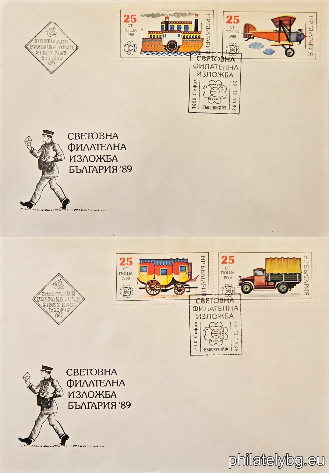 „ Световна филателна изложба България 1989 - история на пощенския транспорт. “ - четири пощенски марки.