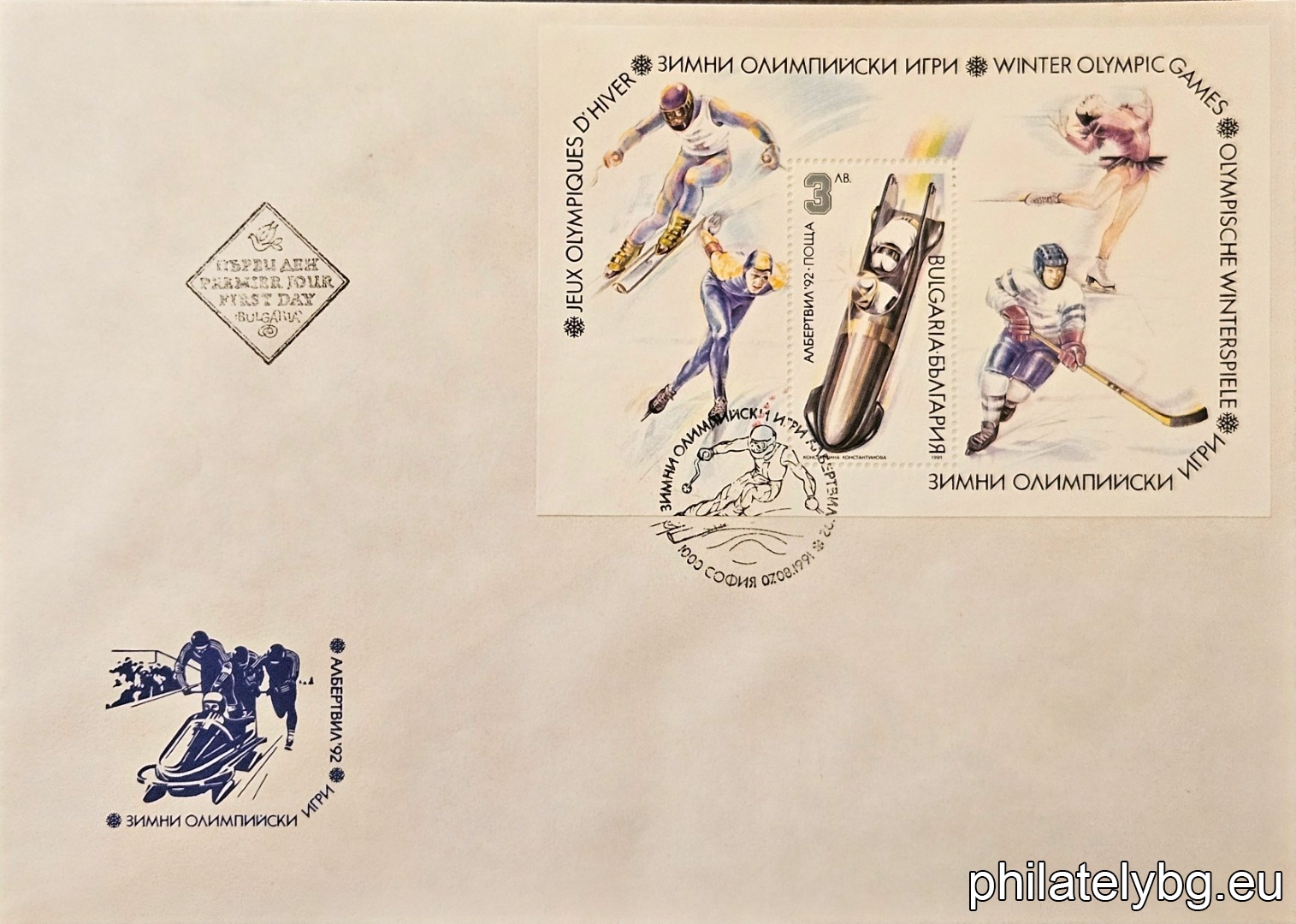 "Winter Olympic Games Albertville 1992." - block with one postage stamp. Dimensions 127x86 mm.