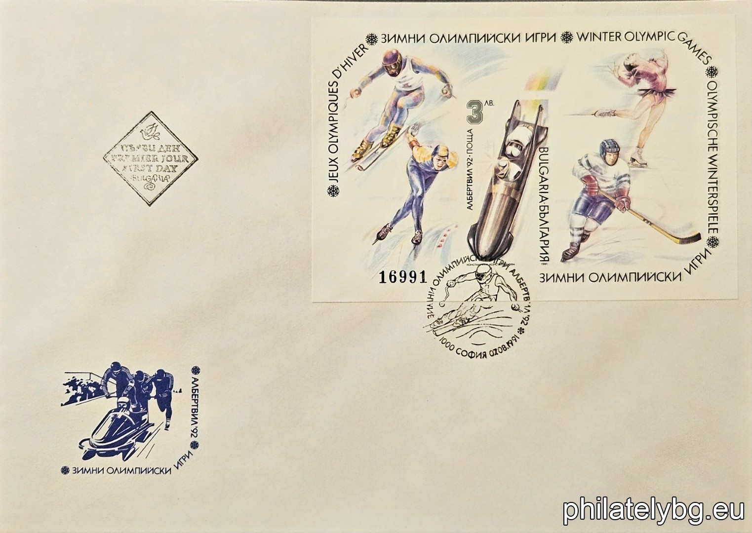 "Winter Olympic Games Albertville 1992." - block with one postage stamp. Dimensions 127x86 mm. Numbered.
