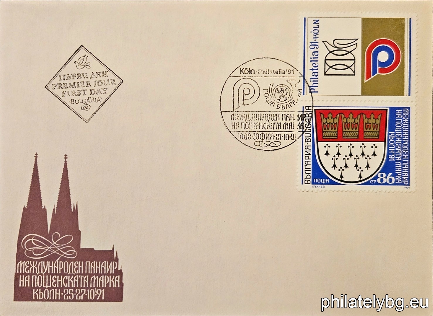 „ Международен панаир на пощенската марка Кьолн 1991. “ - една пощенска марка с винетка.