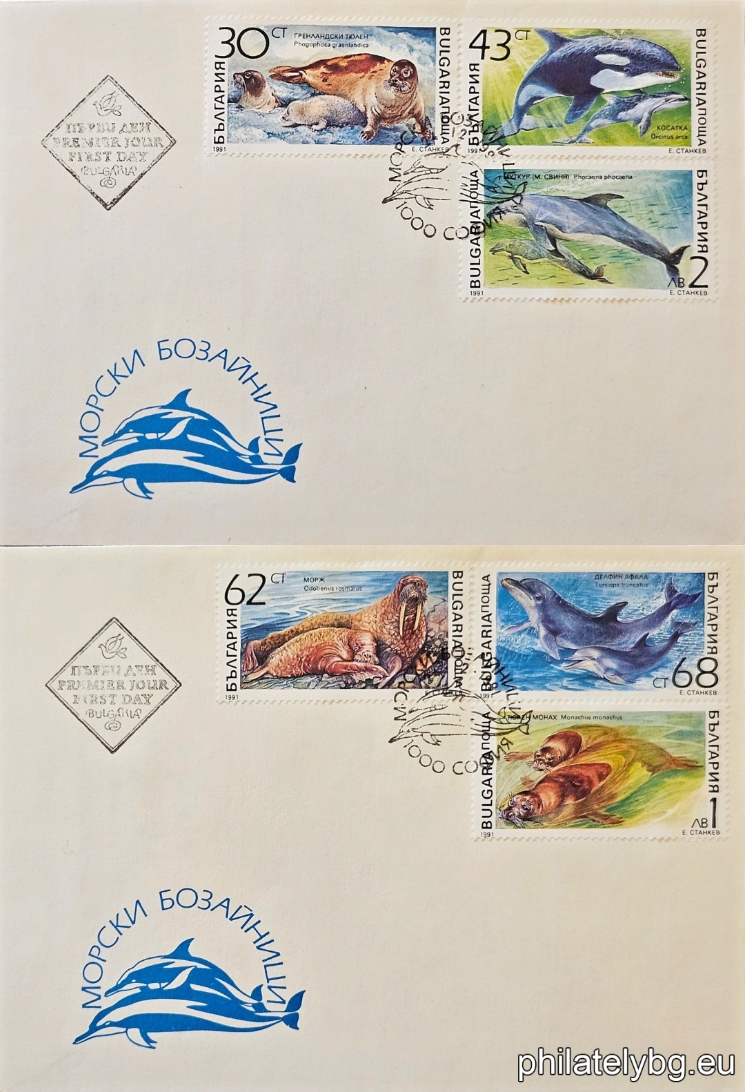 "Marine mammals." - six postage stamps.