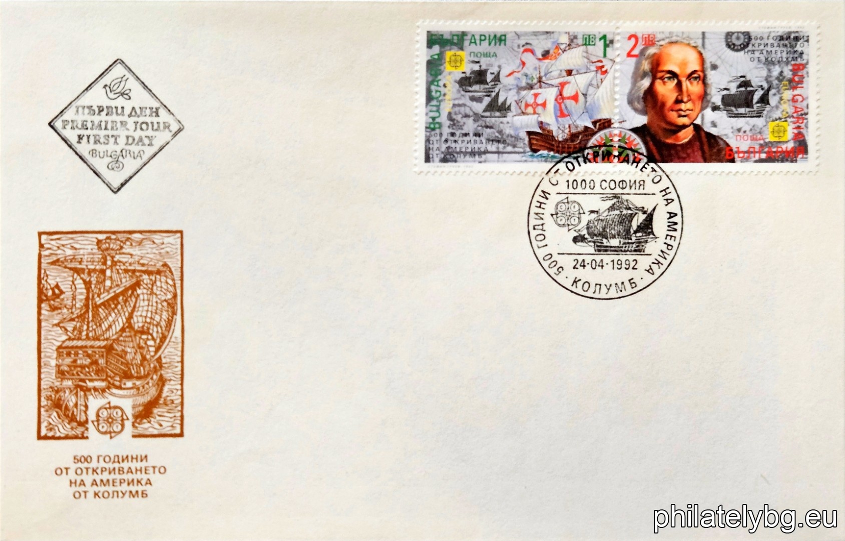 Christopher Columbus, his flotilla led by the ship "Santa Maria", a geographical map, the coasts of Europe and the islands of the Caribbean.