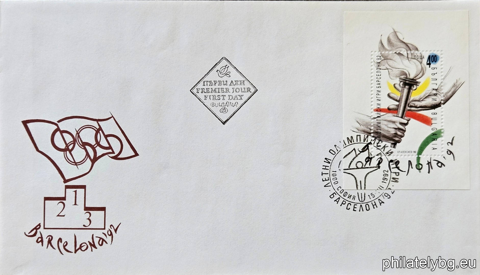 "Summer Olympic Games Barcelona 1992." - block with one postage stamp. Dimensions 52x75 mm.