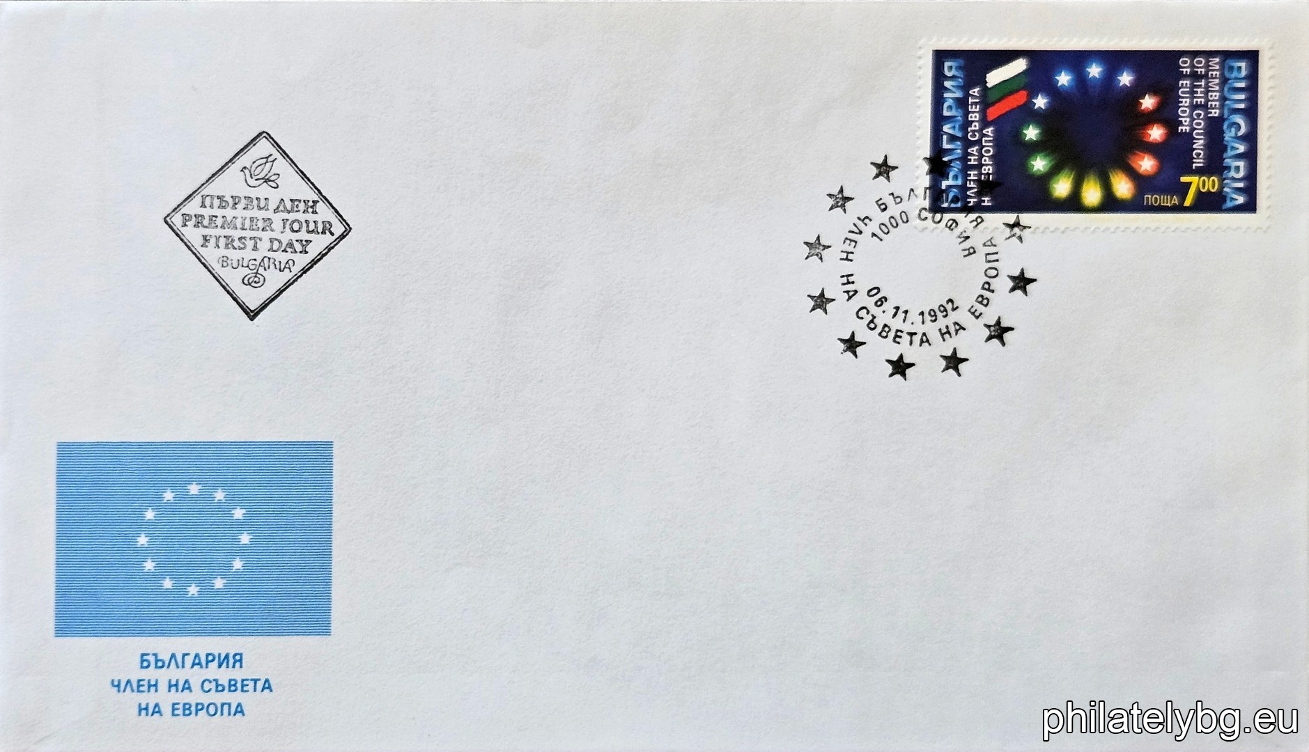 The emblem of the Council of Europe, the Bulgarian flag.
