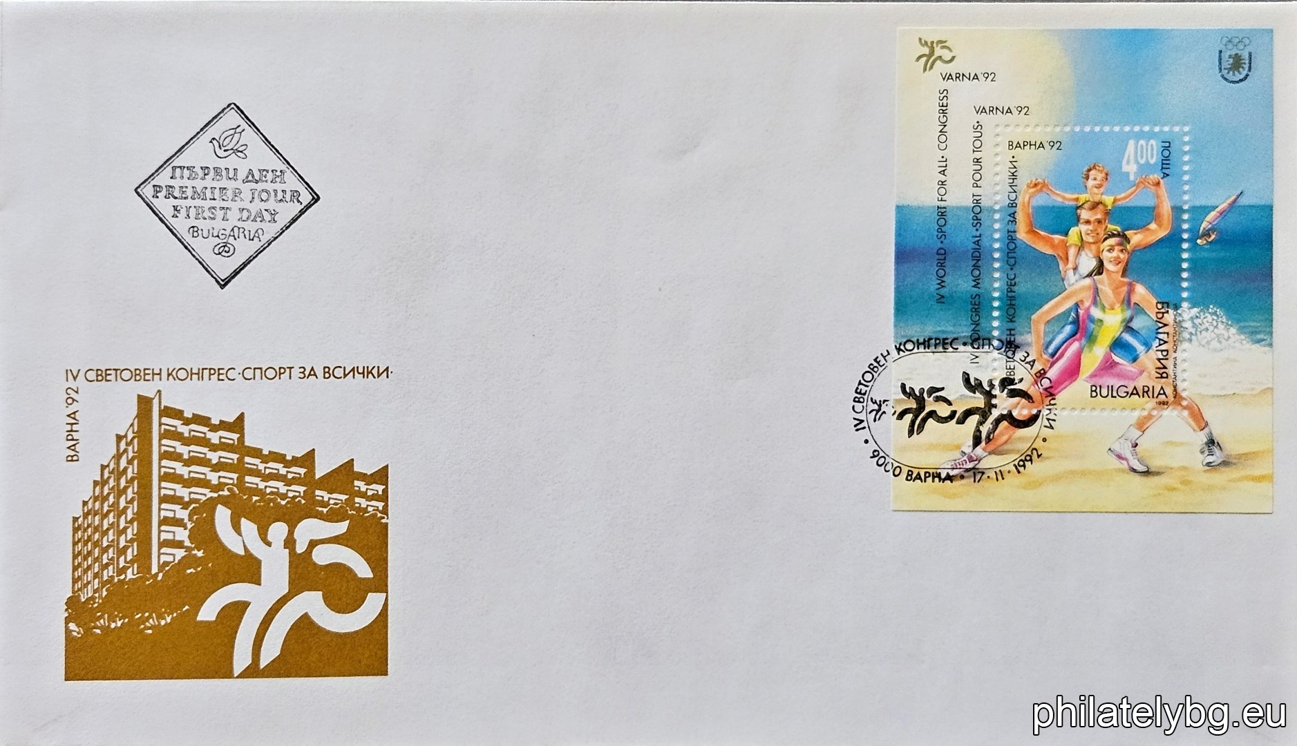 "IV World Congress, Varna "Sport for All", Varna. " - block with one postage stamp. Dimensions 58x75 mm.