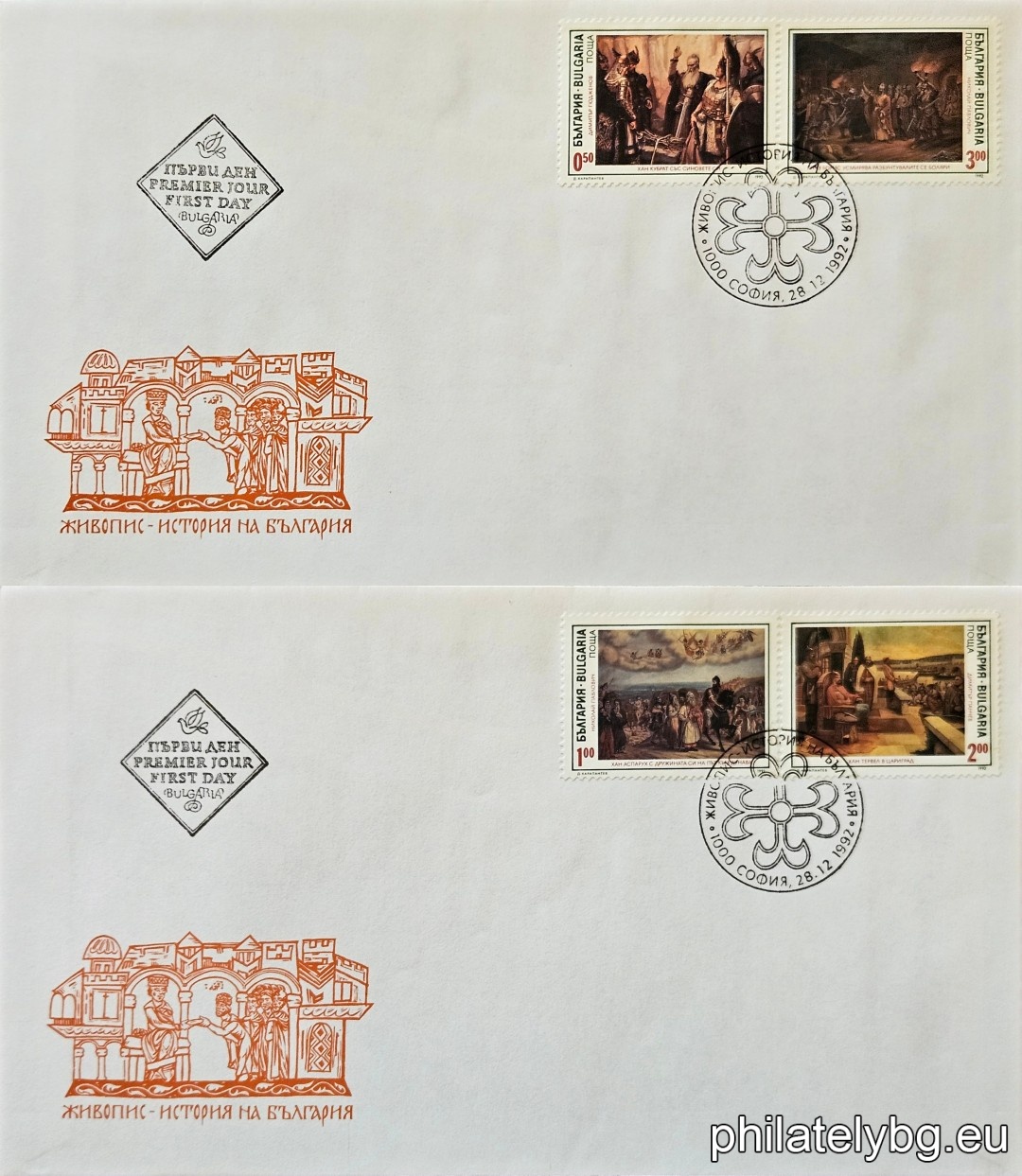 4054 - “Khan Kubrat with his sons”, Dimitar Gyudzhenov; 4055 - “Khan Asparuh with his company on the way to the Danube”, Nikolay Pavlovich; 4056 - “Khan Tervel in Constantinople”, Dimitar Panchev; 4057 - “Prince Boris pacifies the rebellious boyars”, Nikolay Pavlovich.