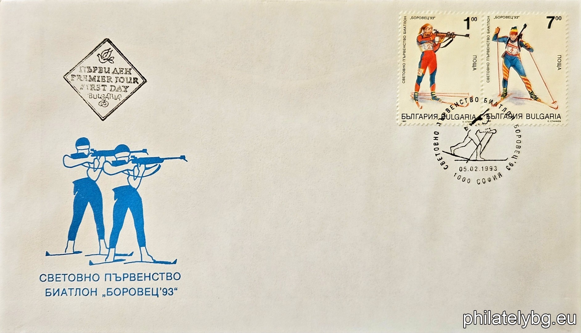 "Biathlon World Championships Borovets 1993." - two postage stamps.