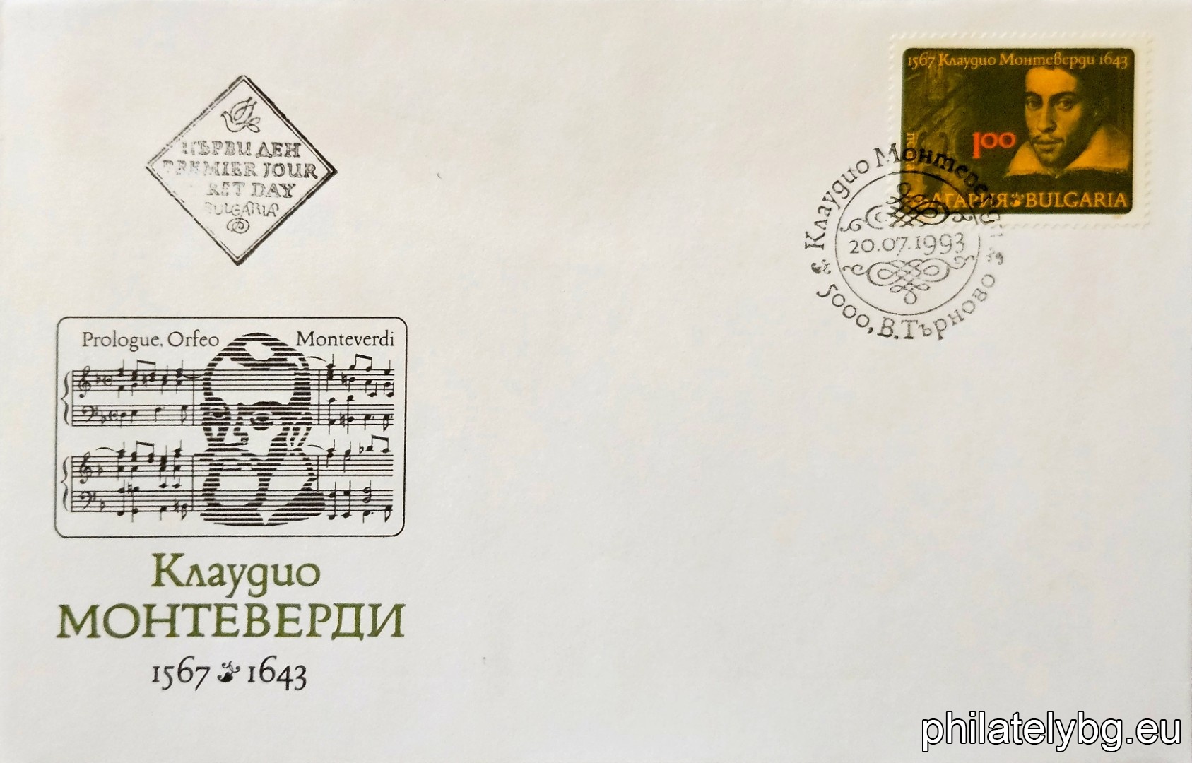 „ 350 г. от смъртта на Клаудио Монтеверди (италиански композитор). “ - една пощенска марка.