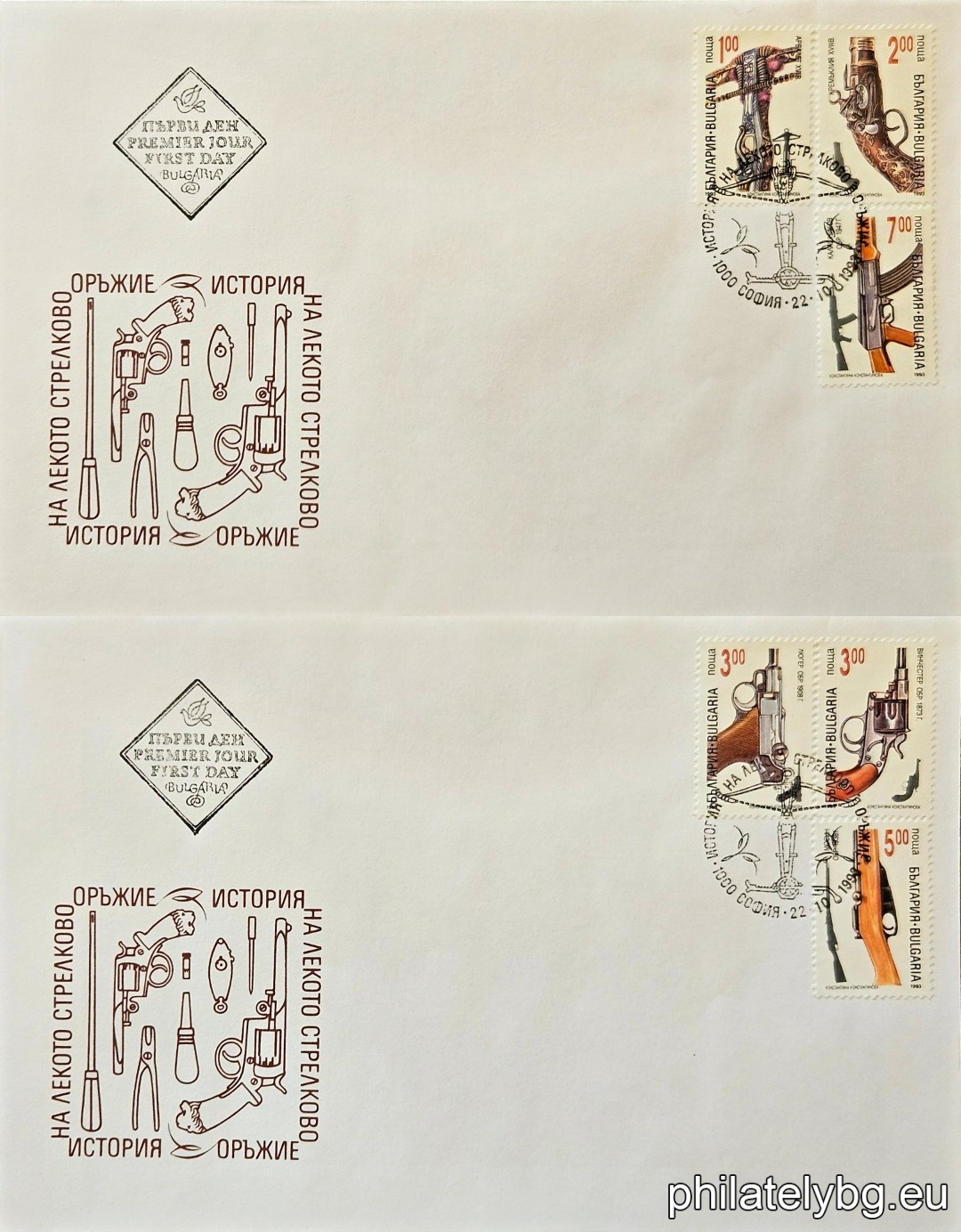 Two first-day covers. 4086 - 16th stotinkaury crossbow; 4087 - 18th stotinkaury flintlock pistol; 4088 - 1873 Winchester revolver; 4089 - 1908 Luger pistol; 4090 - 1938 Mosin rifle; 4091 - 1947 Kalashnikov assault rifle.