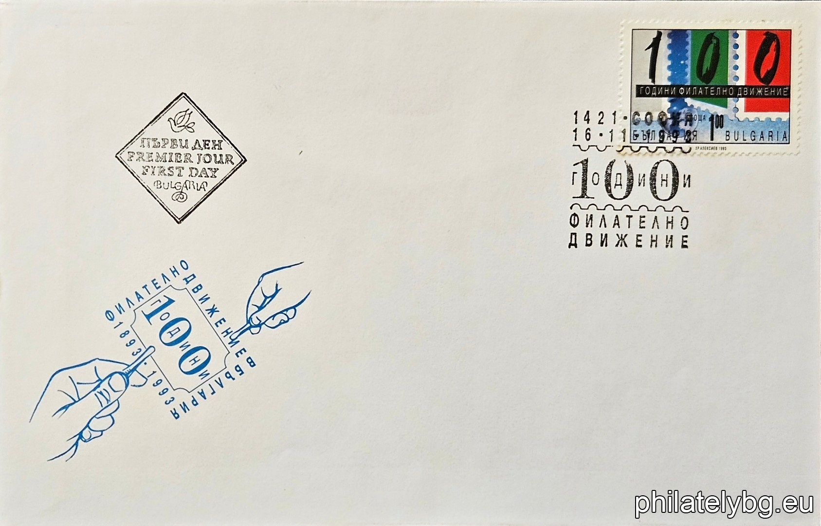 Stamps with the national colors of Bulgaria and an open window to the world.