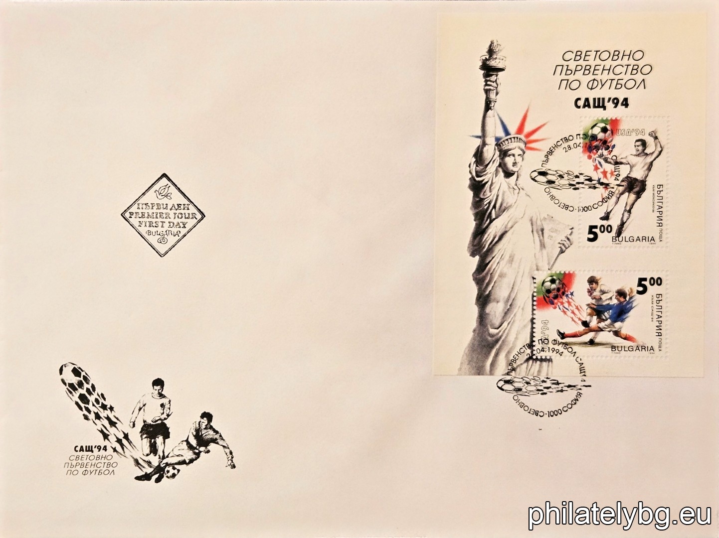 „ Световно първенство по футбол САЩ 1994. “ - блок с две пощенски марки. Размери 96х123 мм.