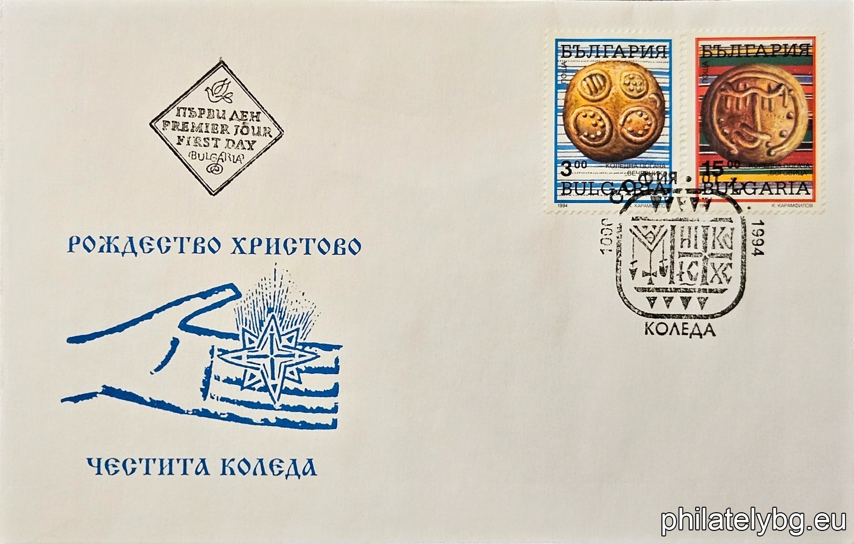 "Christmas 1994." - two postage stamps.
