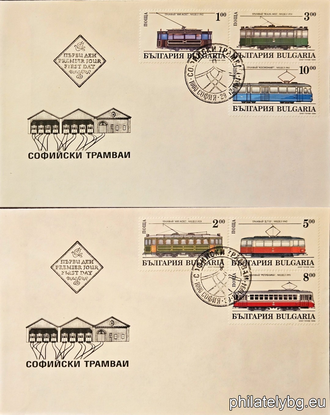 „ Софийски трамваи. “ - шест пощенски марки.