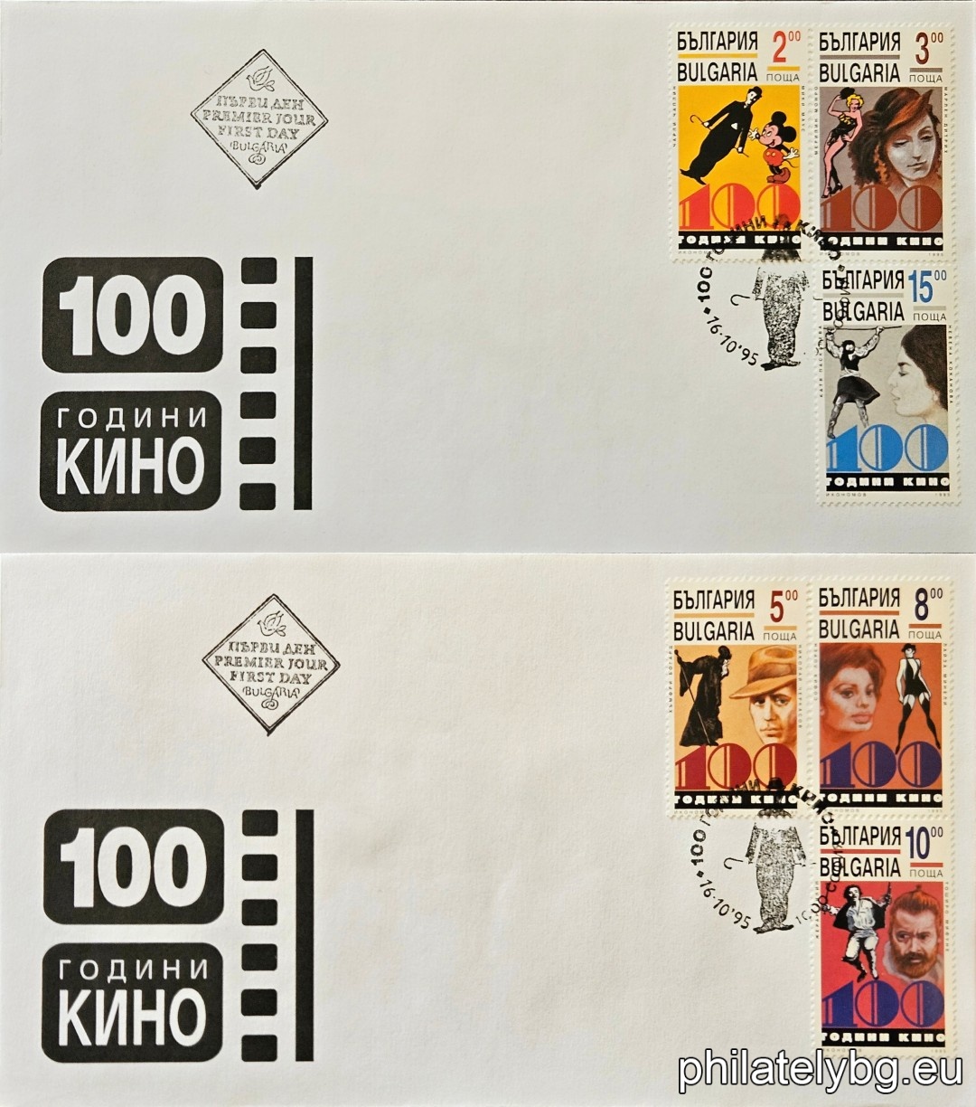 „ 100 г. кино. “ - шест пощенски марки.