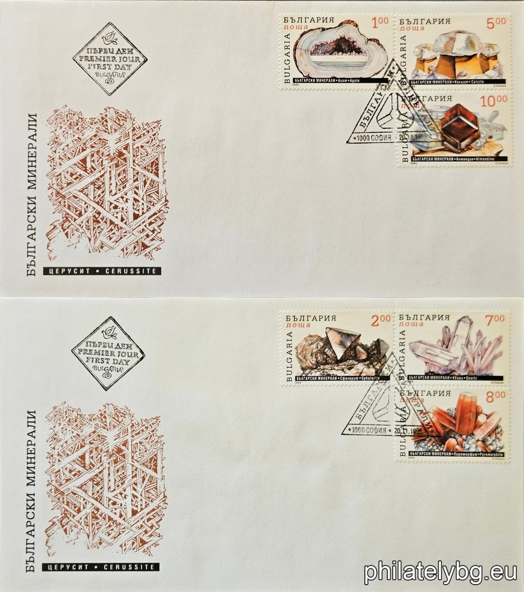 "Bulgarian Minerals." - six postage stamps.