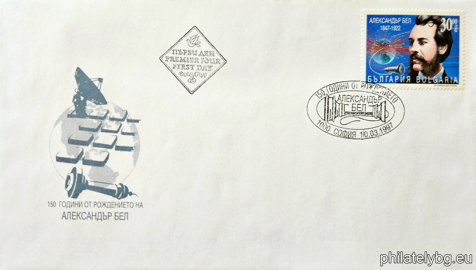 "150th anniversary of the birth of Alexander Bell (inventor of the telephone)." - one postage stamp.