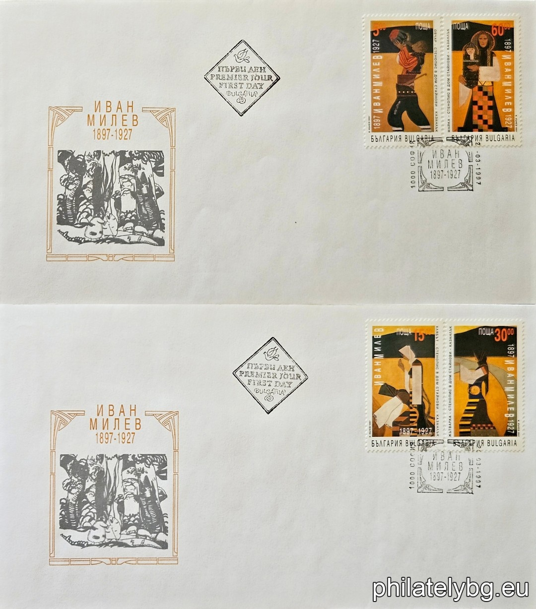 "100th anniversary of the birth of Ivan Milev (artist)." - four postage stamps.