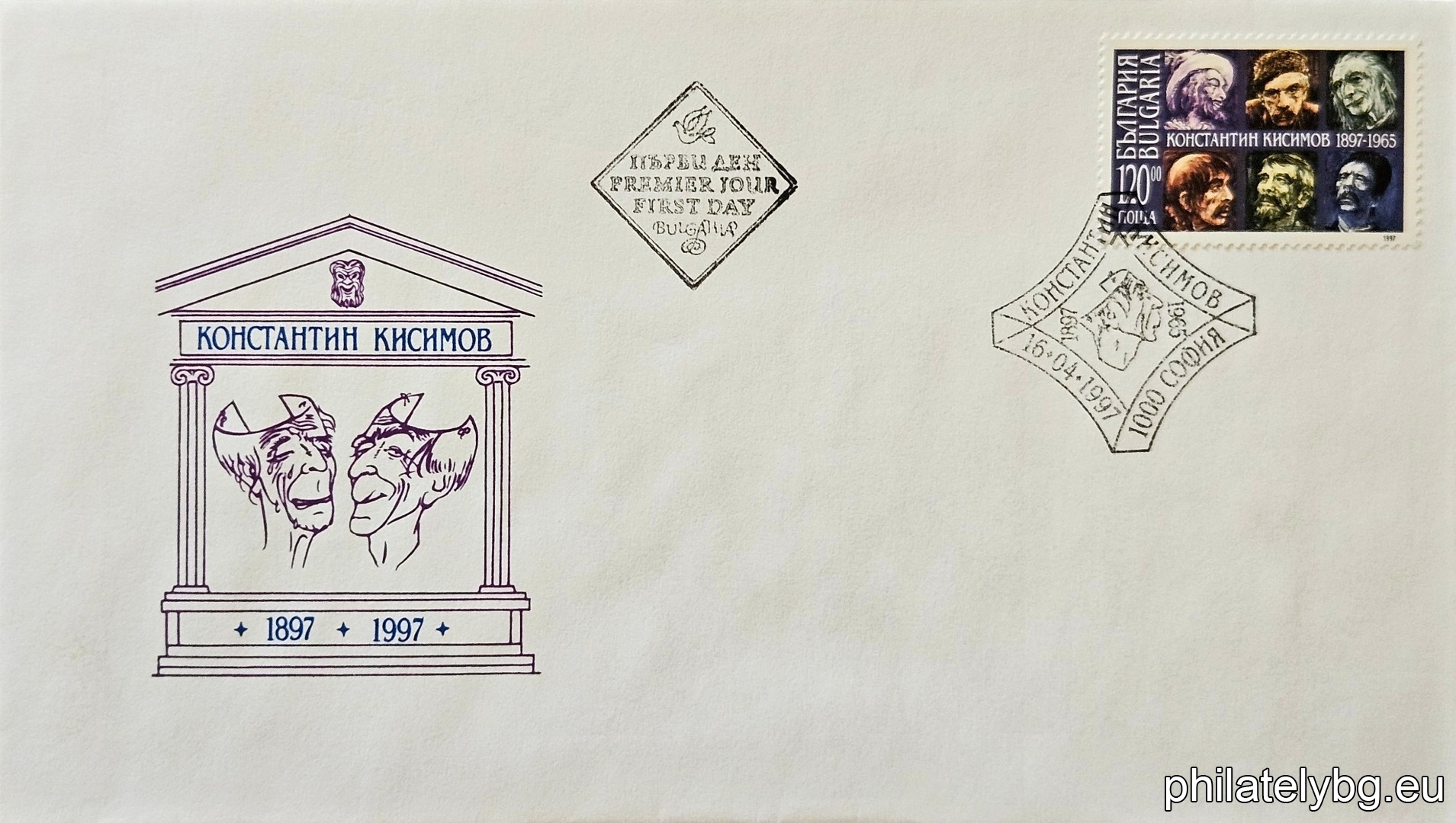 "100th anniversary of the birth of Konstantin Kisimov (actor)." - one postage stamp.