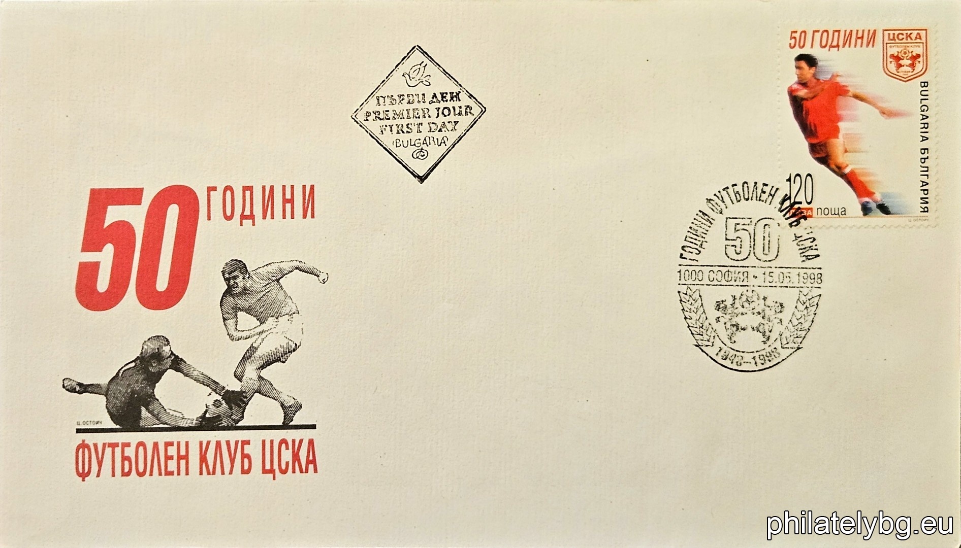 "50 years of CSKA football club." - one postage stamp.