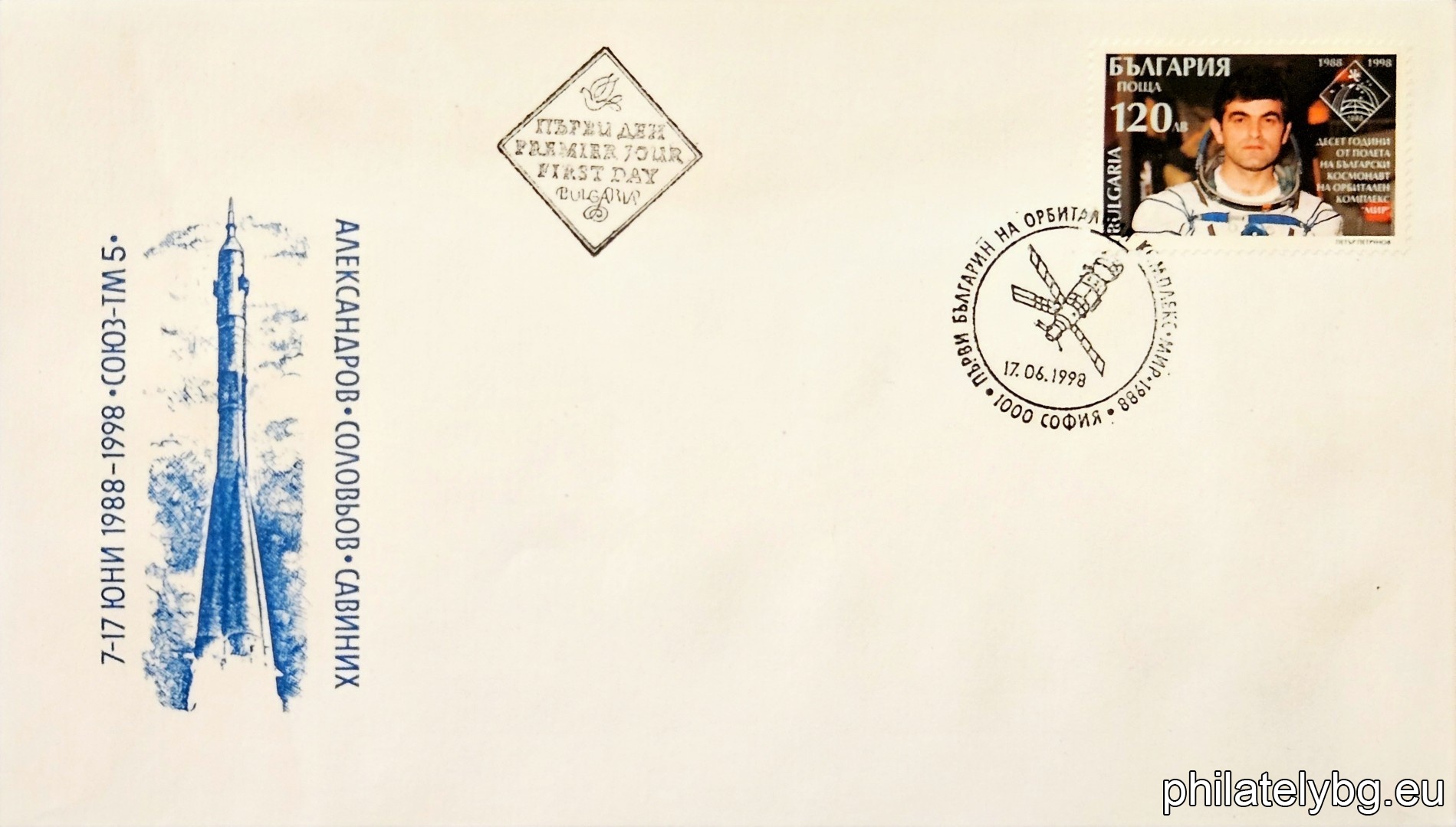"10 years since the flight of a Bulgarian cosmonaut on the Mir orbital complex." - one postage stamp.