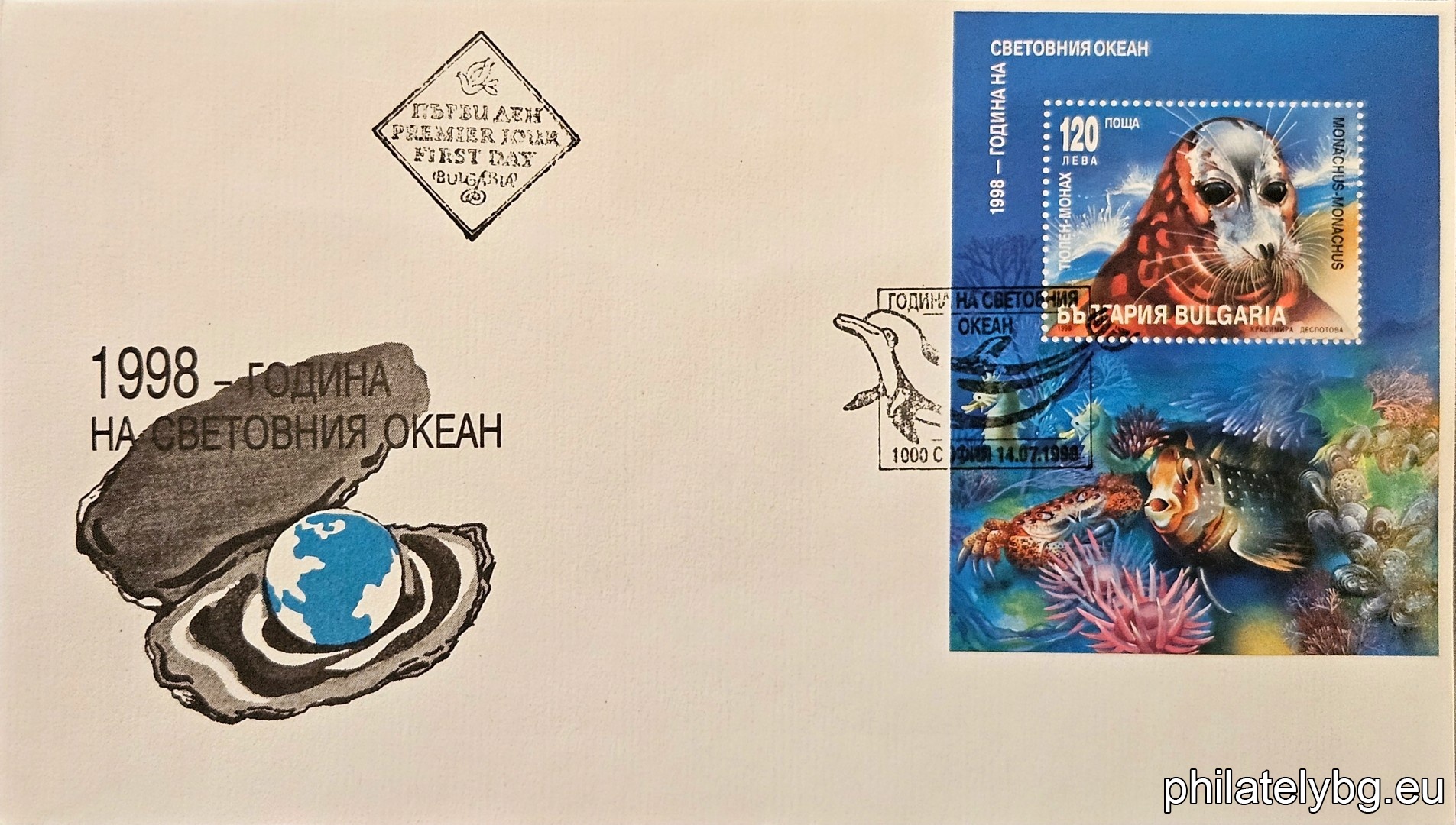 "International Year of the World Oceans." - block with one postage stamp. Dimensions 67x88 mm.