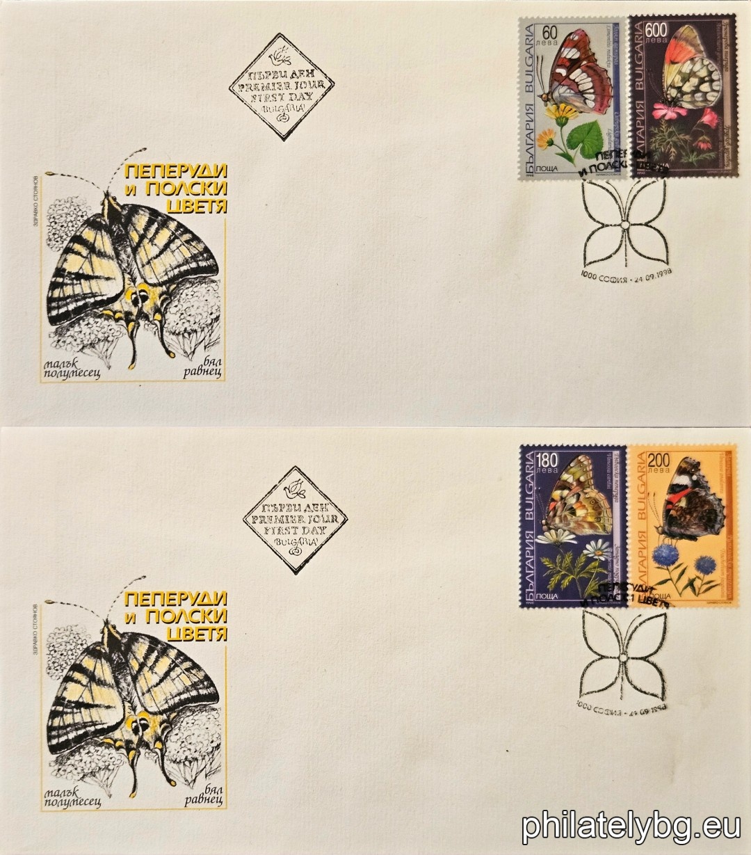 "Butterflies and wildflowers." - four postage stamps.