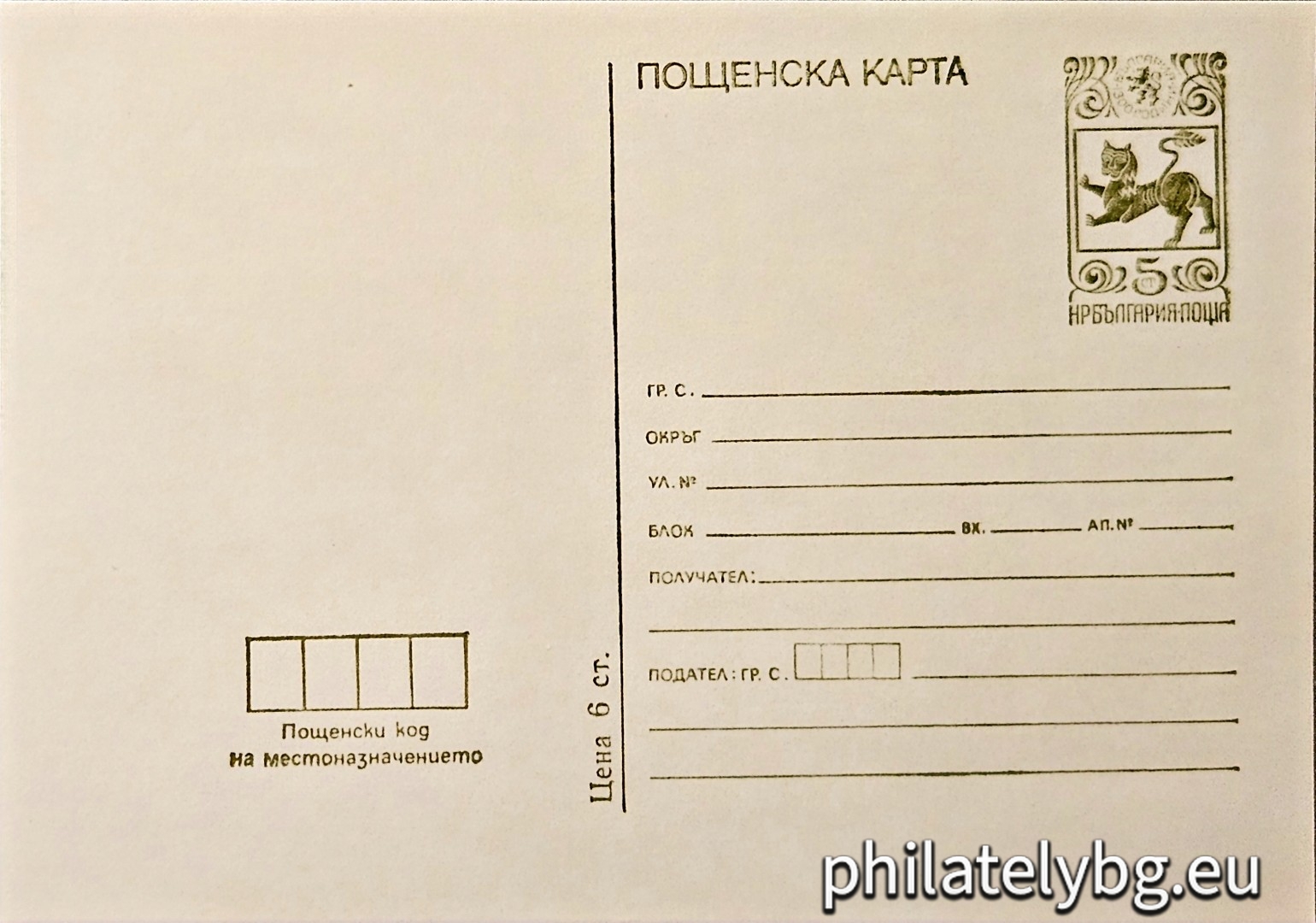 "Postcard"