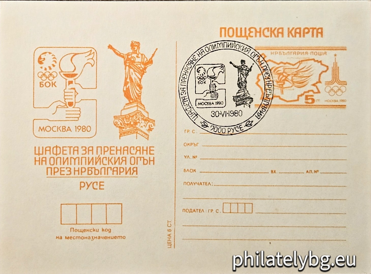 Orange toll sign and address lines.