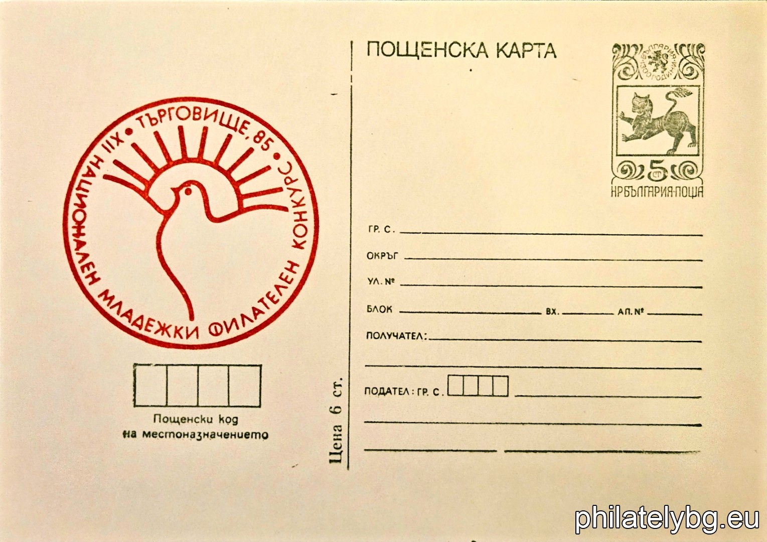 1985