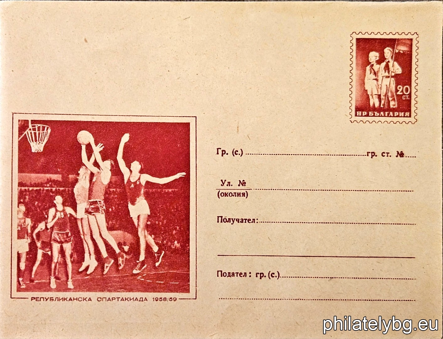 „ Баскетбол “ -  пощенски плик с знак за цена на пощенската услуга.