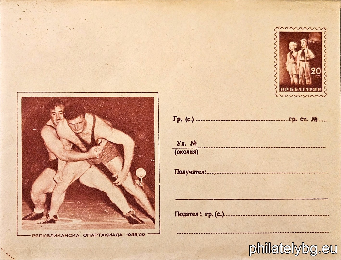 „ Борба “ -  пощенски плик с знак за цена на пощенската услуга.