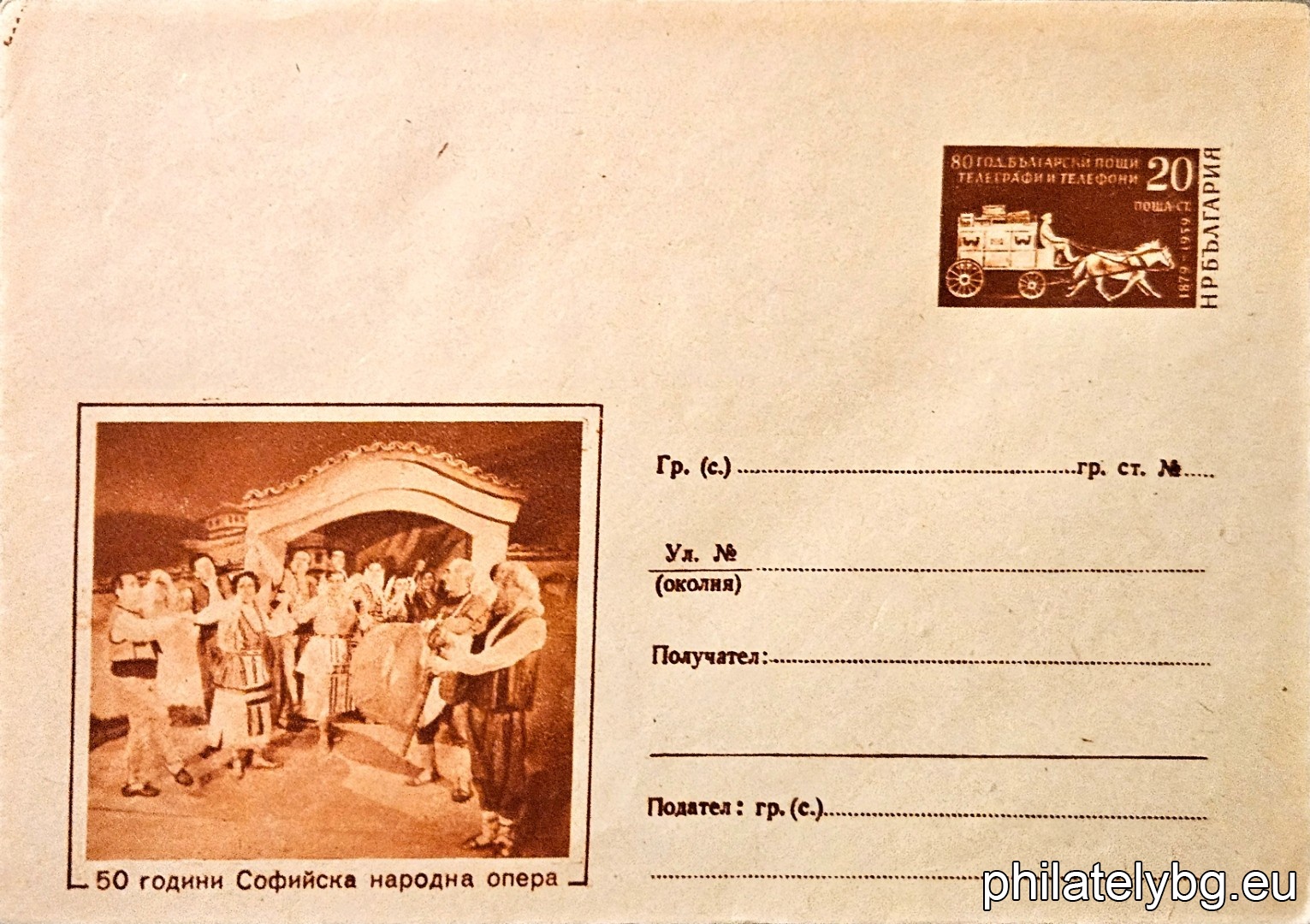 „ Цвета “ -  пощенски плик с знак за цена на пощенската услуга.
