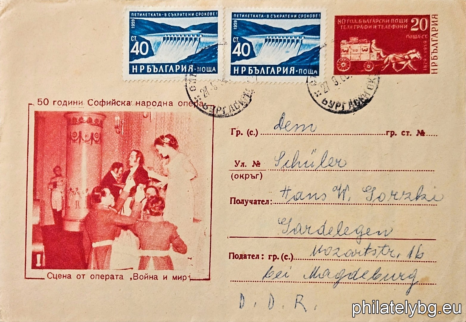 „ Война и мир “ -  пощенски плик с знак за цена на пощенската услуга.