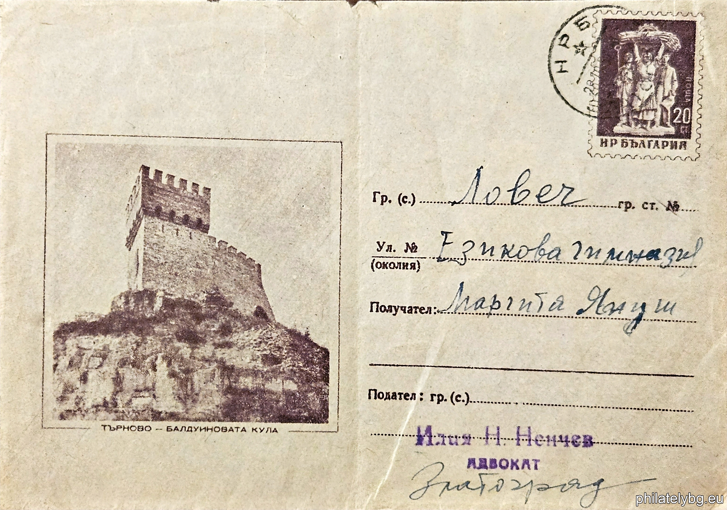 „ Търново - Балдуиновата кула “ -  пощенски плик със стандартен знак за цена на пощенската услуга. Фотоси с допълнителна рамка.