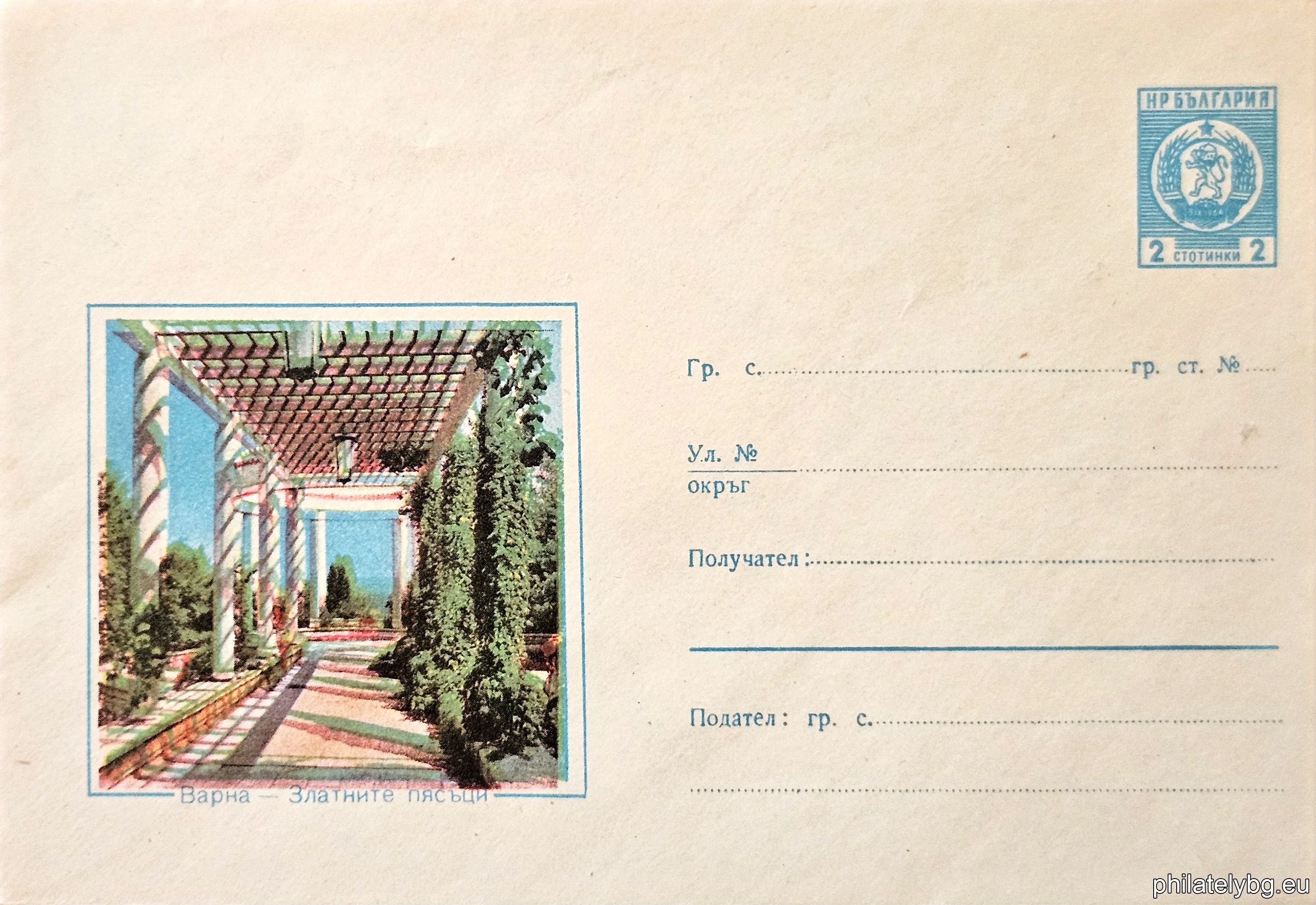 „ Изгледи многоцветни - Варна - Златните пясъци “ -  пощенски плик със стандартен знак за цена на пощенската услуга.