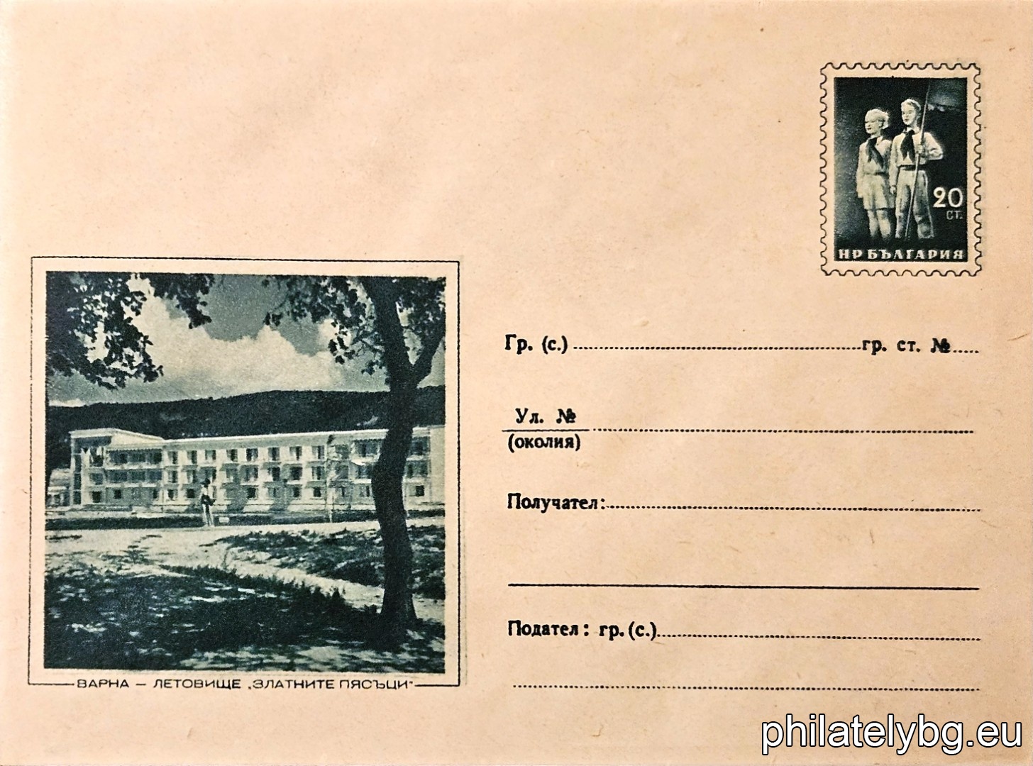 „ Илюстровани пликове - Варна - летовище "Златния пясъци" “ -  пощенски плик със стандартен знак за цена на пощенската услуга.