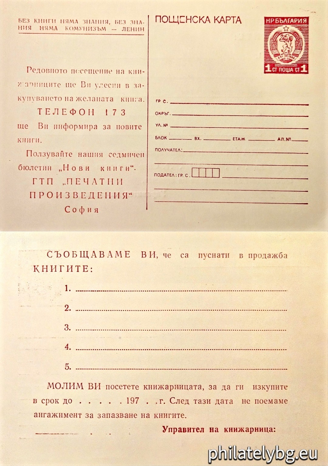 Official postcard of "Printed Works"