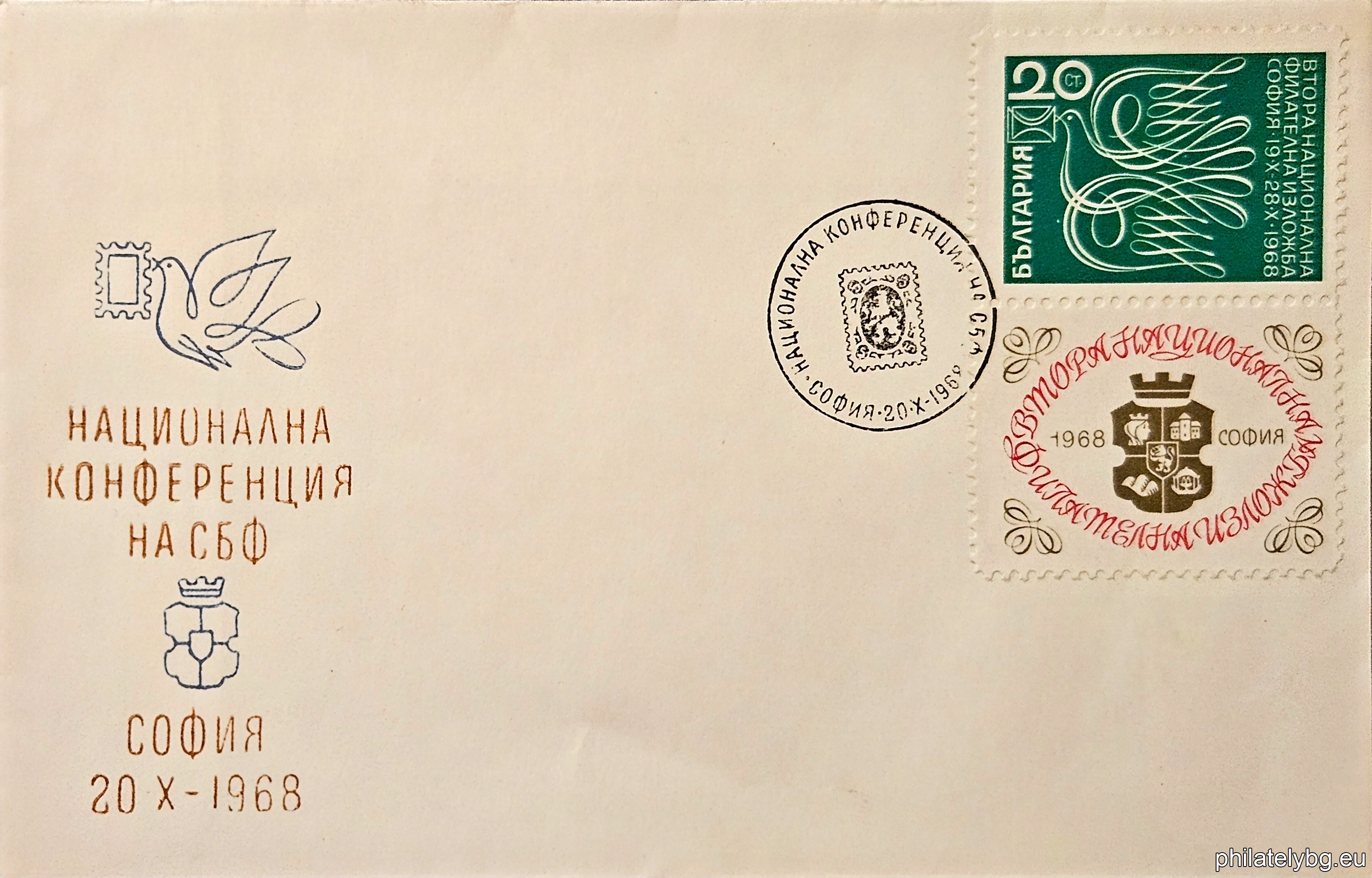 „ II национална филателна изложба , София . “ - една пощенска марка с винетка. Блок-листа (3х3) с 4 марки, 4 винетки “А” и 1 винетка “Б” (винетките разположени шахматно 2:1, “Б” в средата).