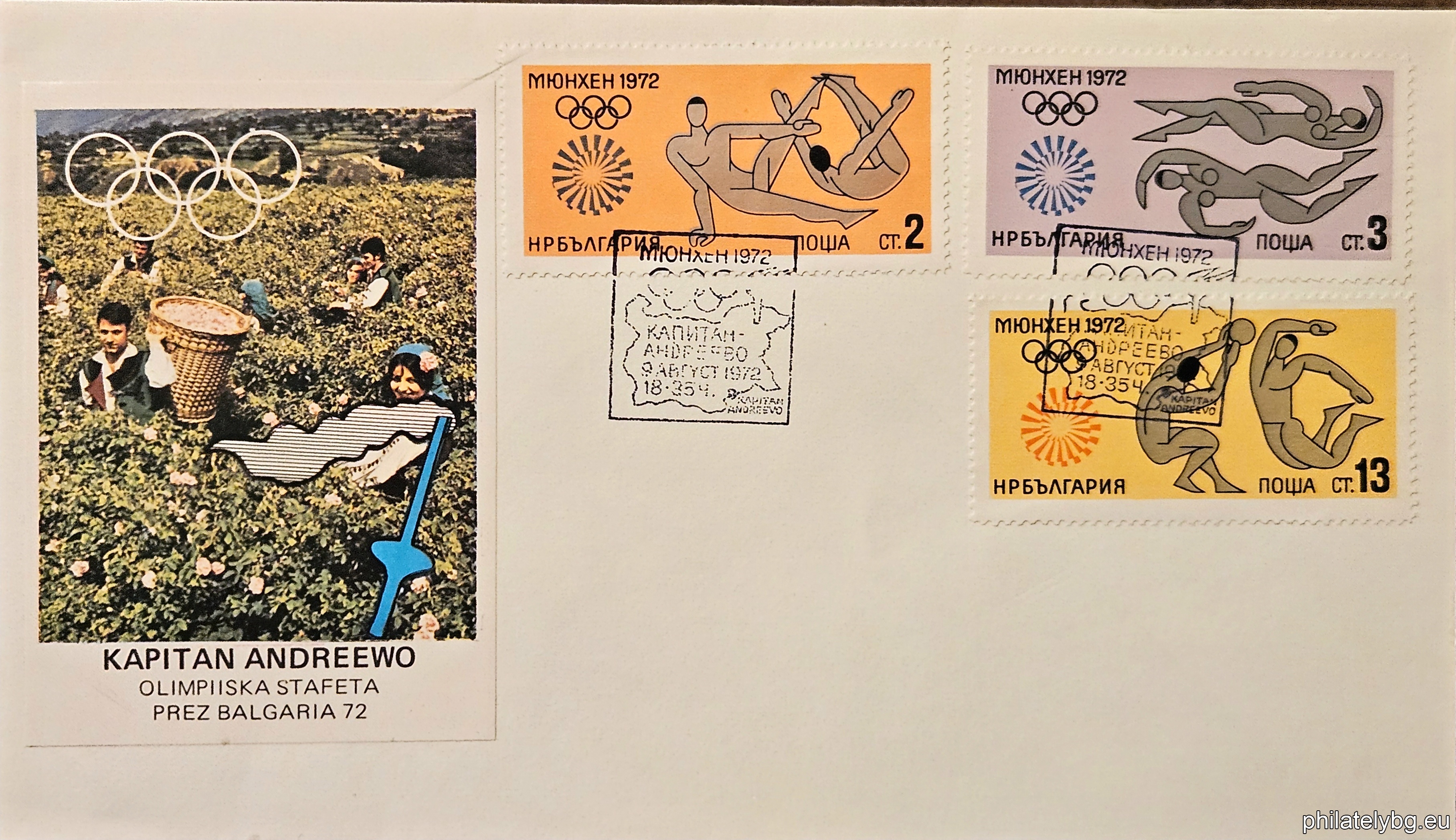 „ ХХ летни олимпийски игри Мюнхен 1972. “ - шест пощенски марки.