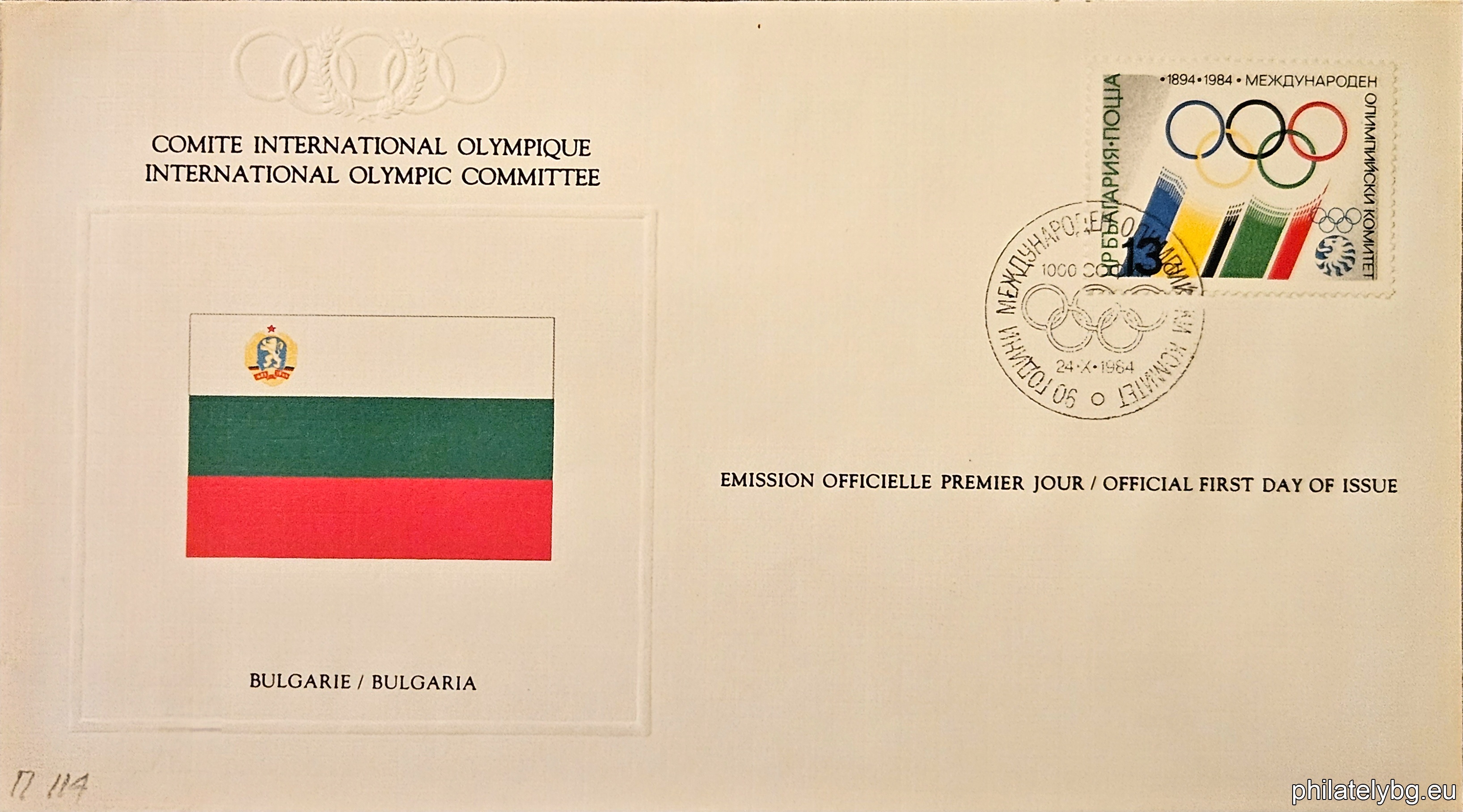 "90 years of the International Olympic Committee (IOC)." - one postage stamp.