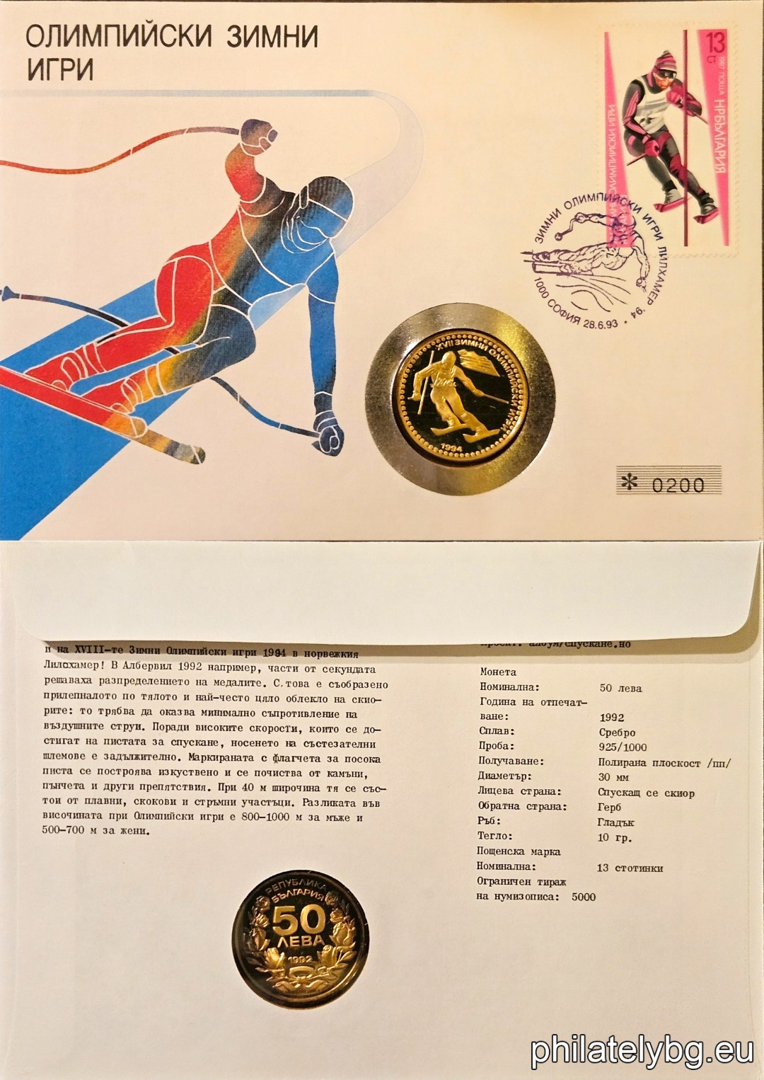 "XV Winter Olympic Games Calgary 1988, Canada." - four postage stamps.