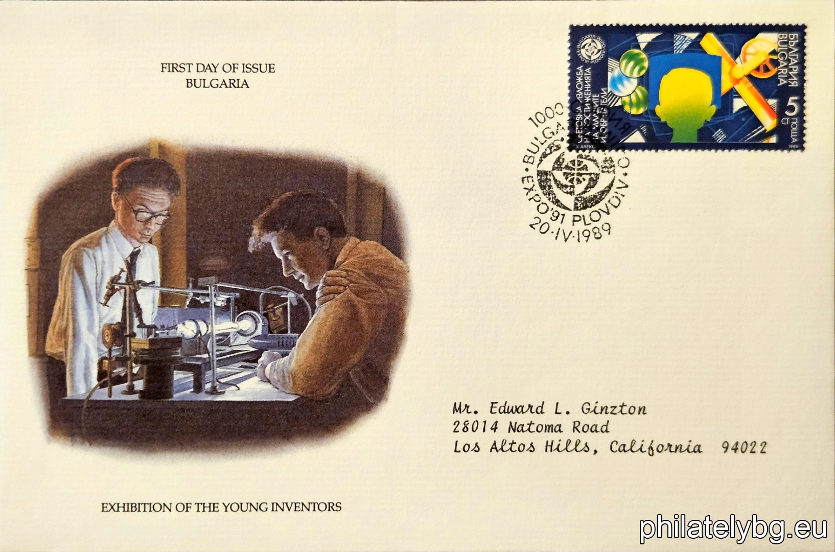 „ Световна изложба на постиженията на младите изобретатели “България WIPO EXPO 1991", Пловдив. “ - една пощенска марка.